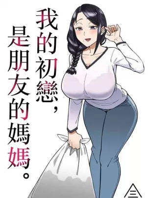 单身女子公寓